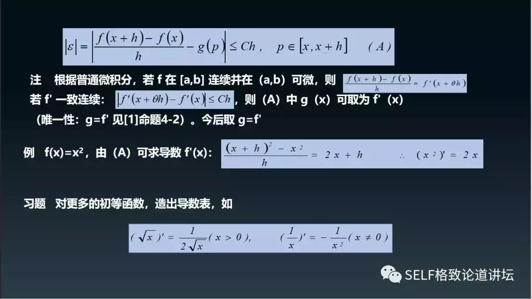 林群院士学好数学秘诀,中科院院士谈如何学好数学