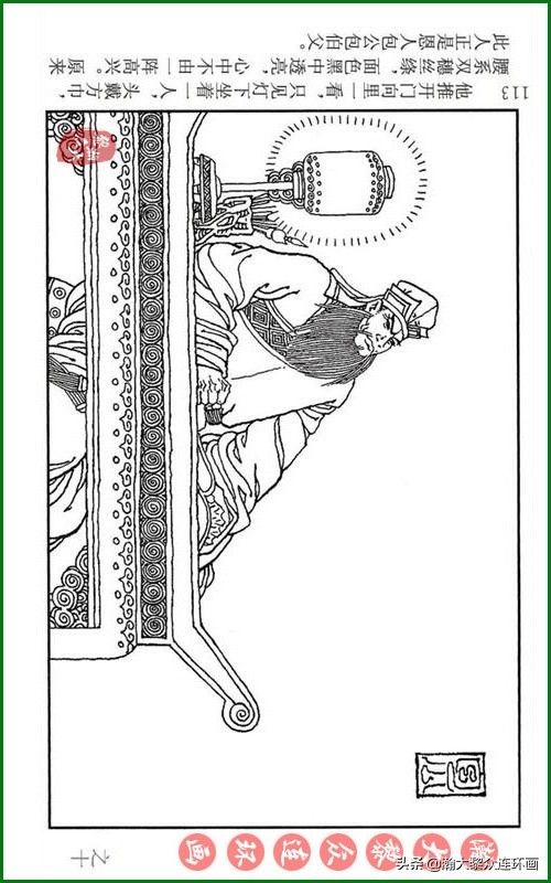 瀚大黎众连环画天津版水浒全传,瀚大黎众连环画罗家将演义