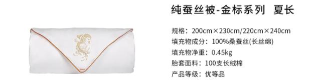 万事利蚕丝被评测,万事利秋冬蚕丝被