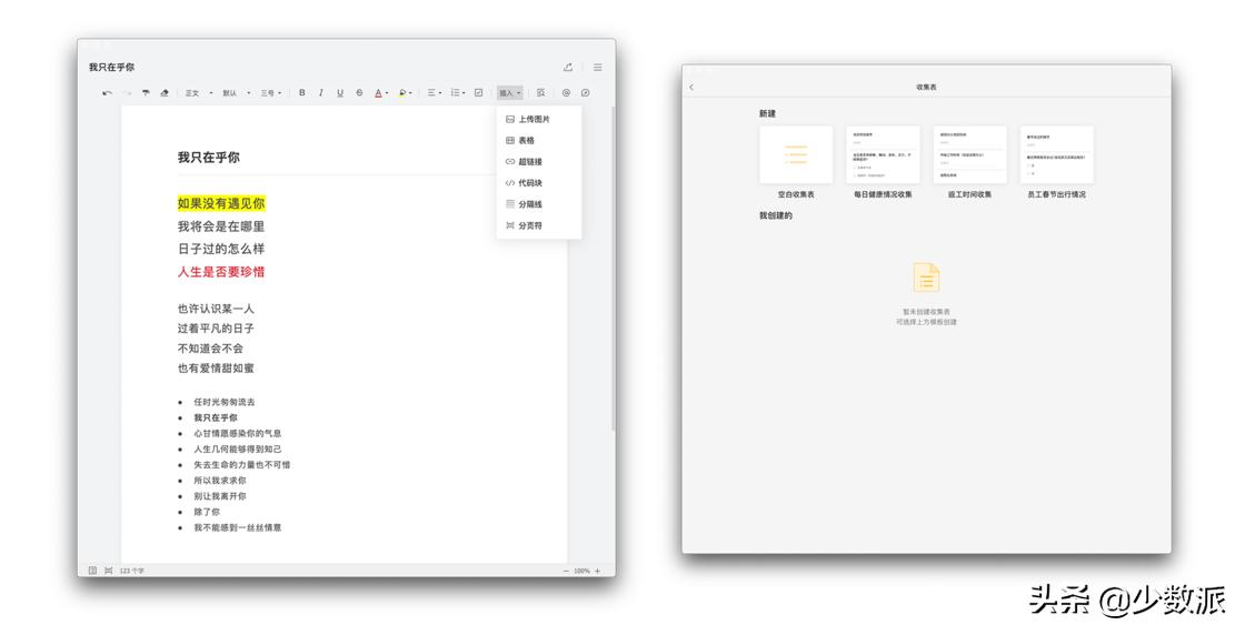 飞书微信企业版和钉钉哪个最好用,钉钉企业在线办公软件