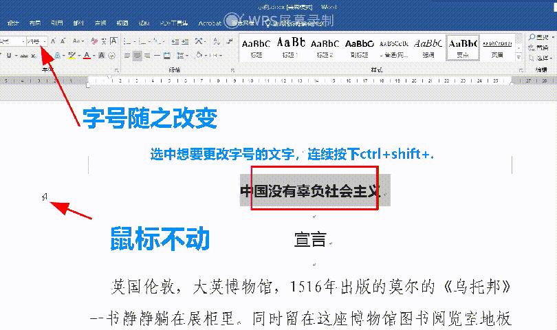 如何把字号变得更大一些,增大字号的方法