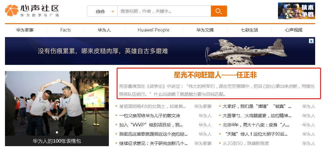 任正非最新一次讲话 (任正非最新发言解读)