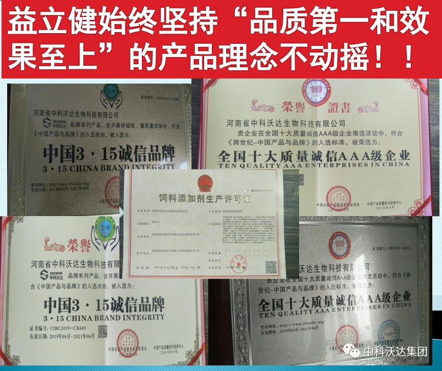 益力健枯草芽孢杆菌,益力健牛羊专用中成药