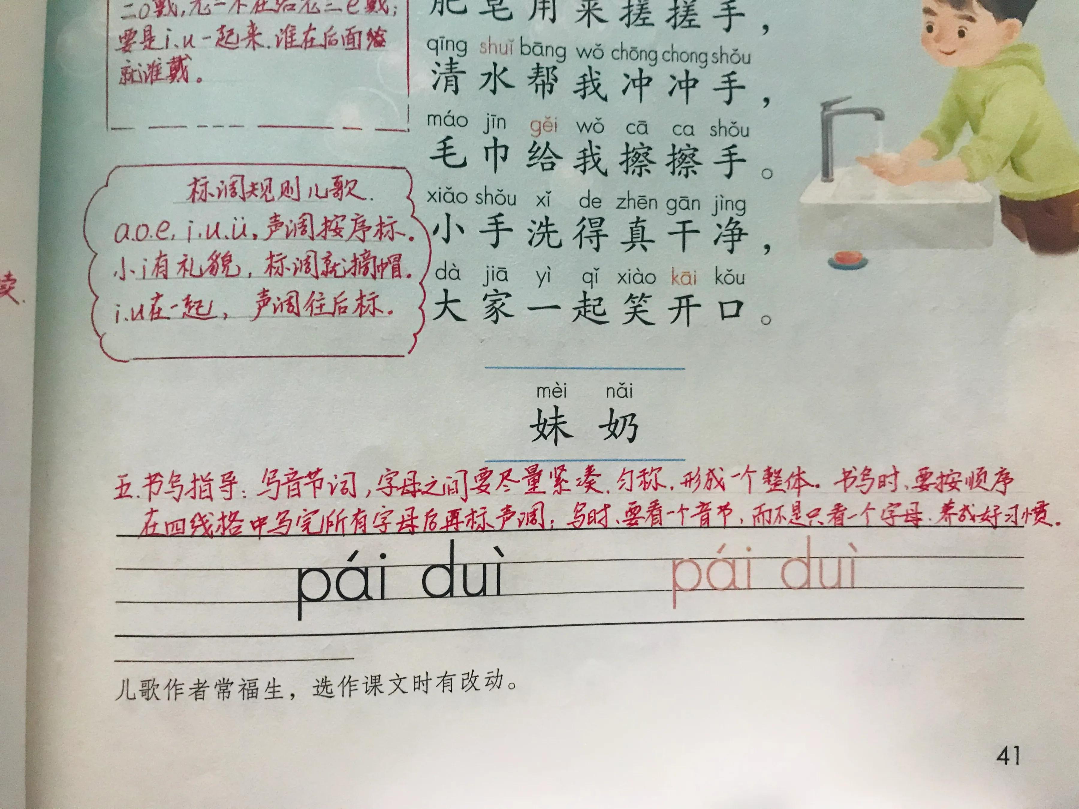孩子学拼音家长自己教好教吗,孩子要学拼音的家长看过来