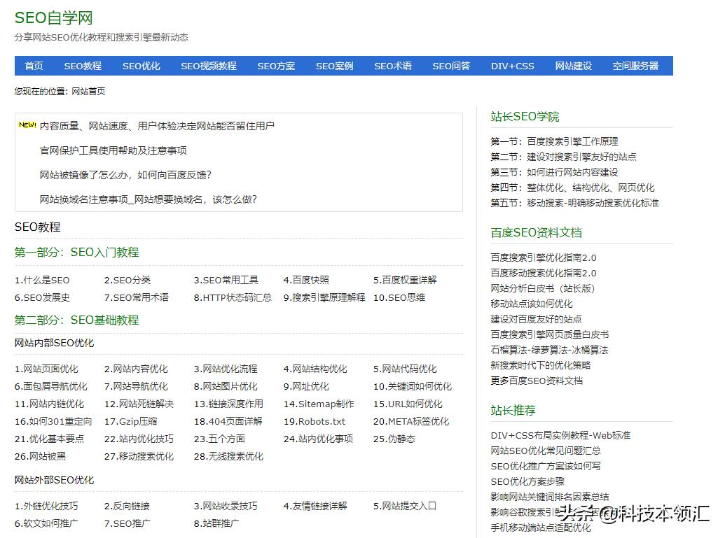 7个顶级自学网站，每天学习15分钟，坚持30天受益终生