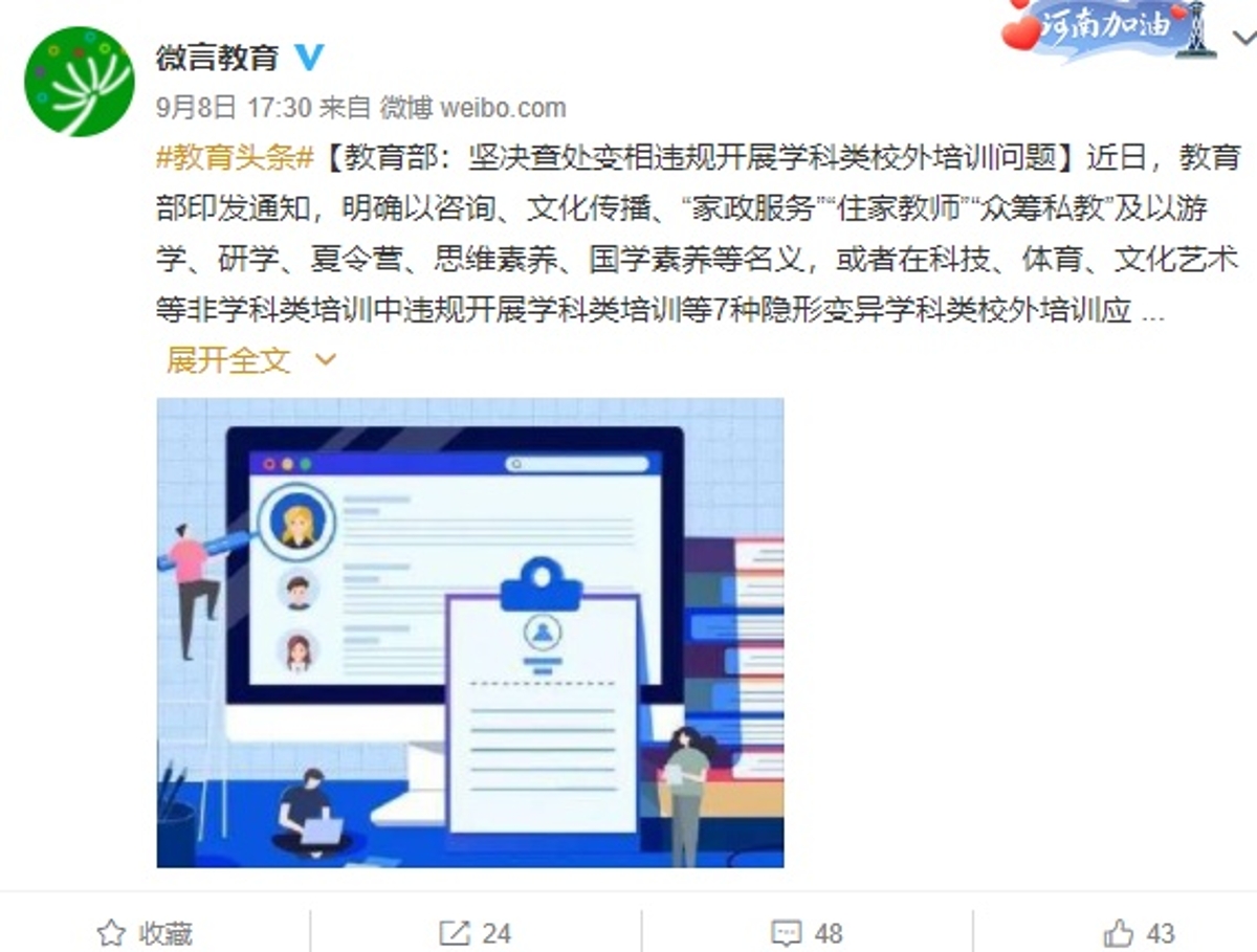 武汉大学生家教违法还是违规,大学生家教算违规补课吗