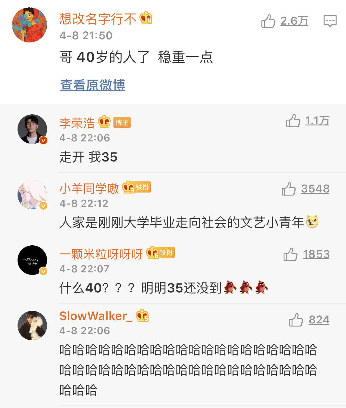 李荣浩悲惨的故事,李荣浩悲惨故事