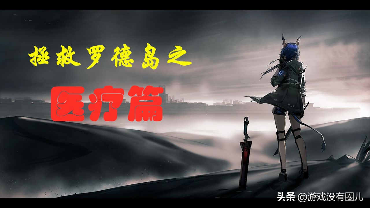 明日方舟夜莺值得养吗,明日方舟夜莺专精哪个技能