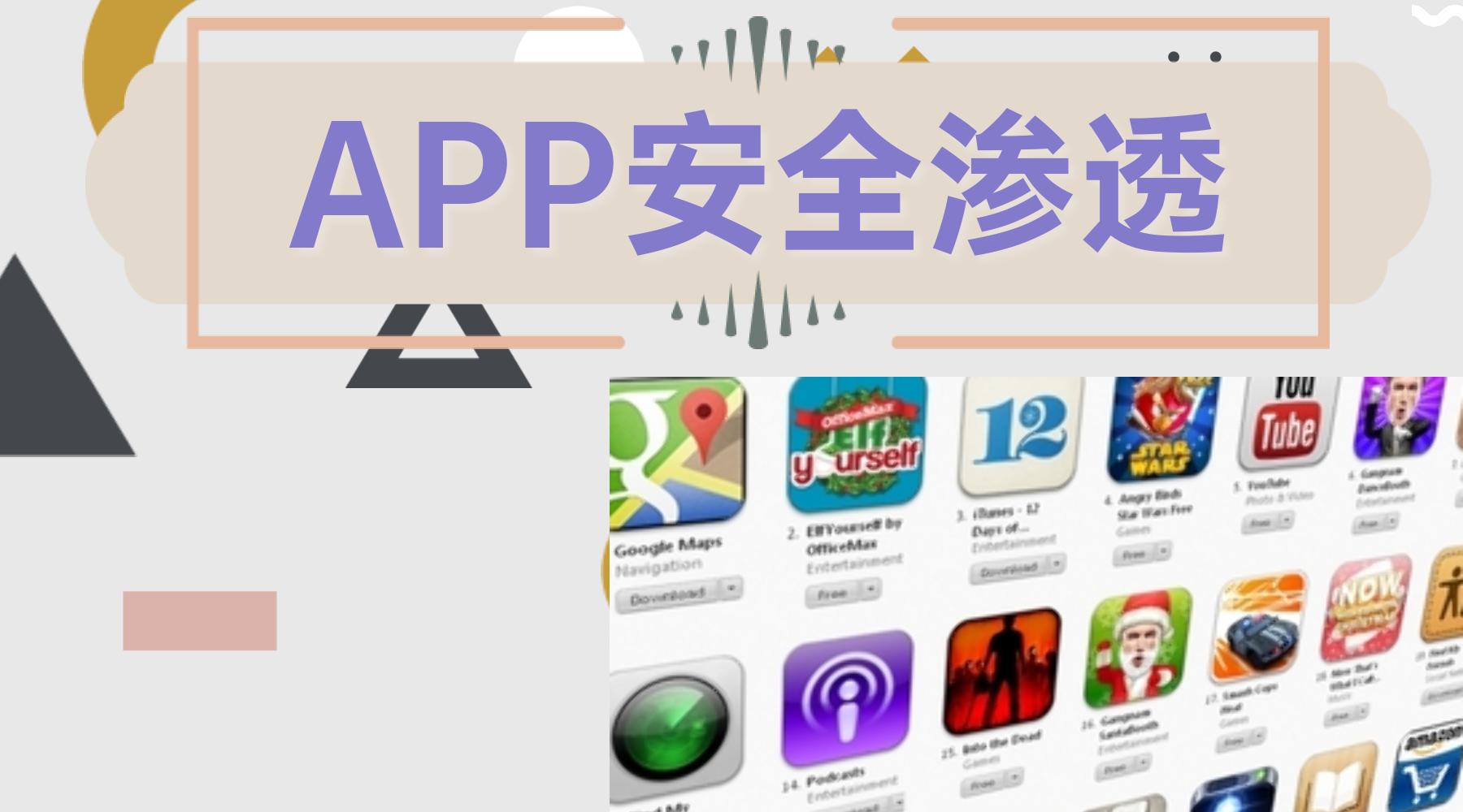 app加固都需要做什么,app开发需要安全加固吗
