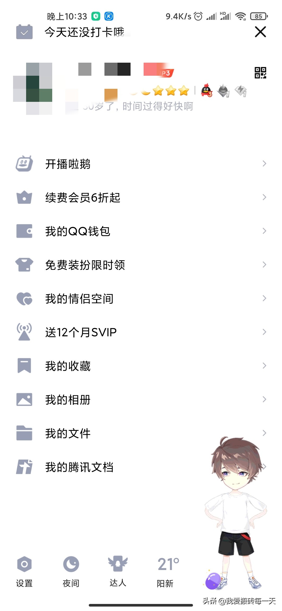 怎么找回以前注册过的QQ号,找回以前申请的qq号