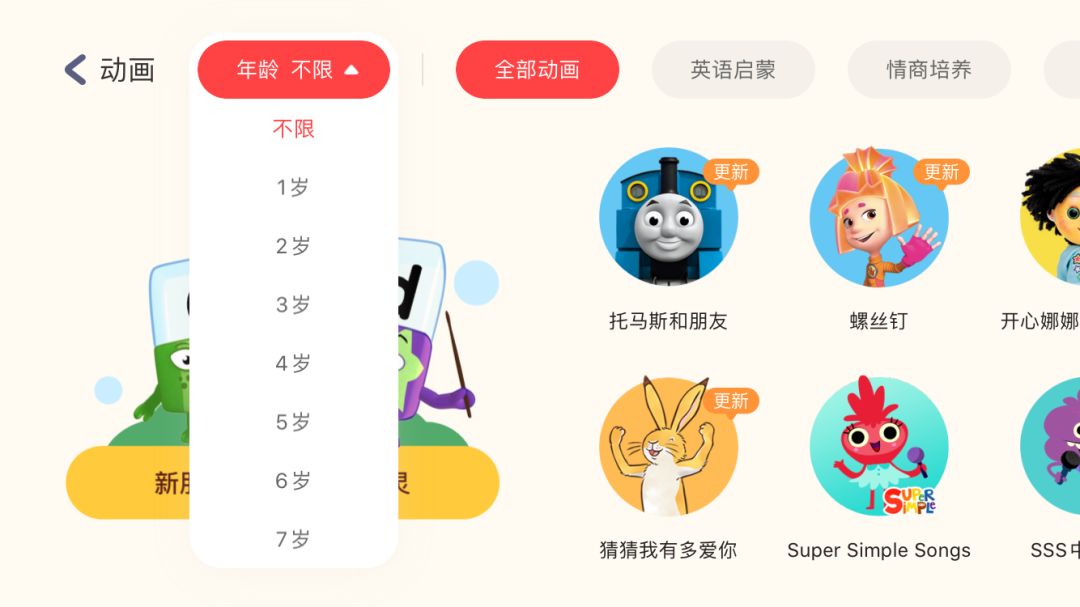 早教项目app,早教app推荐省钱