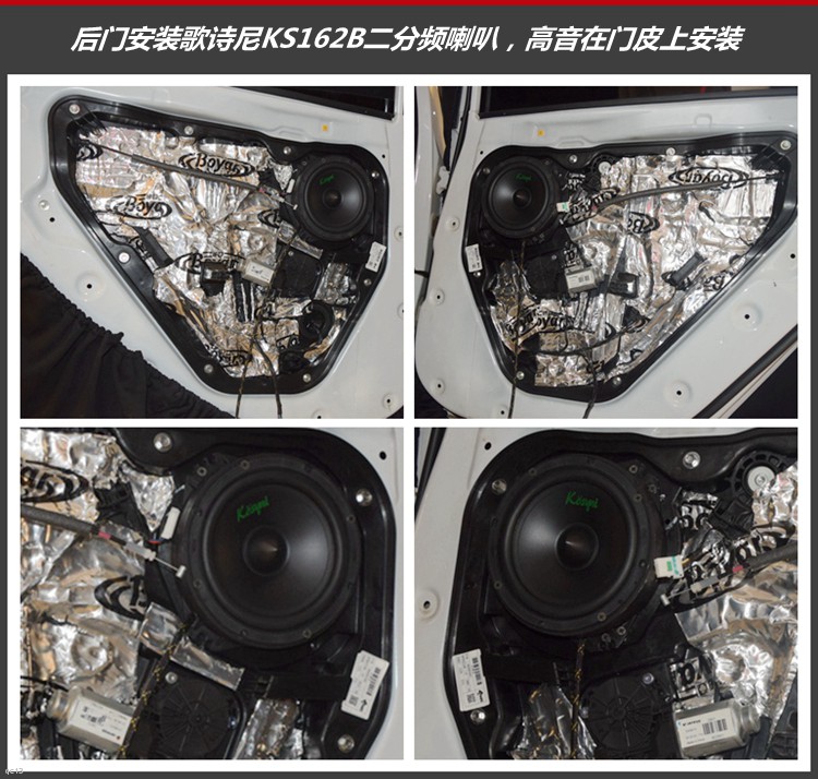 发烧友汽车音响隔音改装,长乐现代名图汽车音响改装