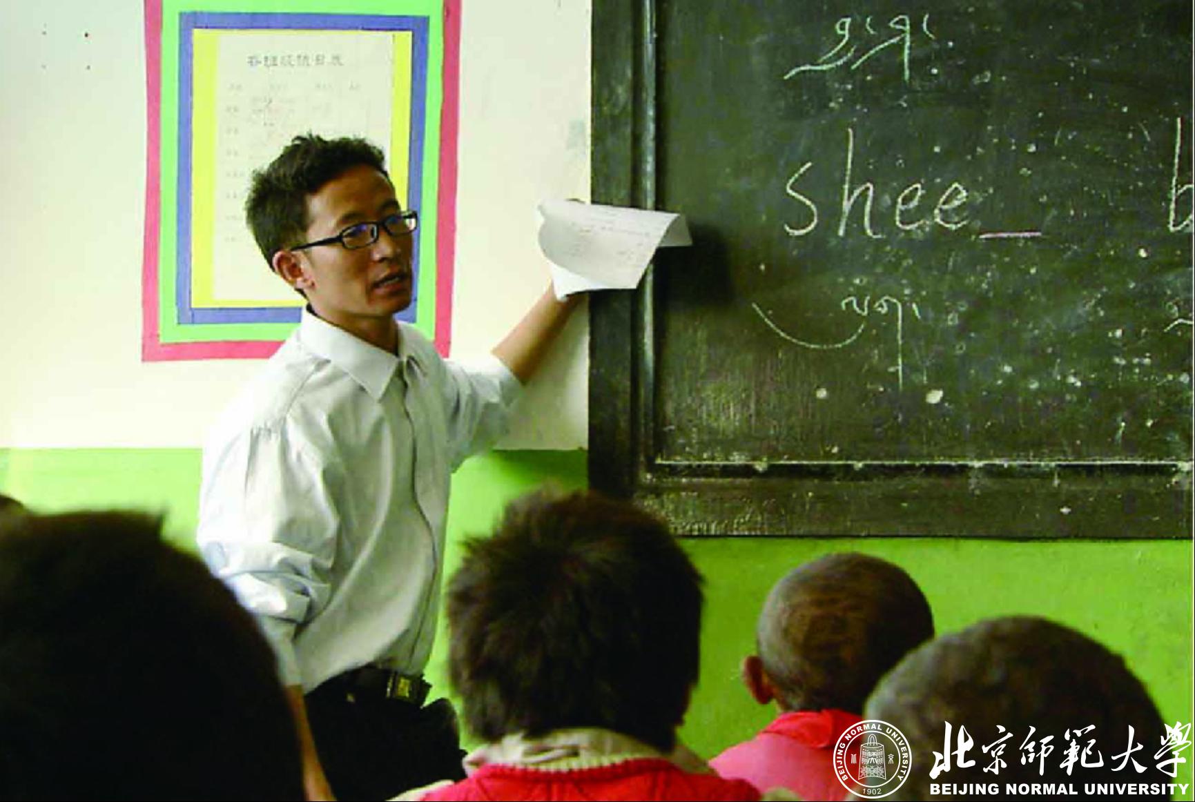 京师百年弘教化，粤海千里再扬帆—北师大珠海校区教师教育改革