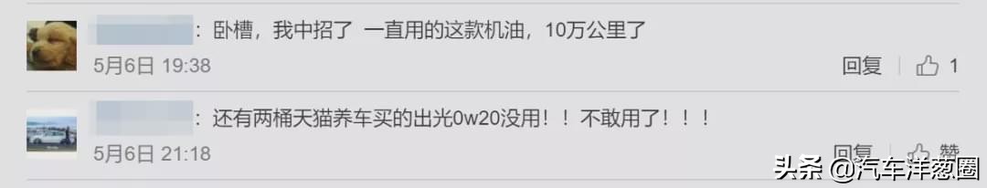 半年20起假机油案，网购成为重灾区？原厂机油背后有怎样的玄机