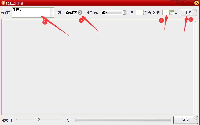 京东怎么找爆款商品,京东商品如何找到适合关键词