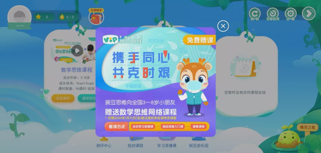 哪个教育机构的直播课比较好,各家机构语文课测评