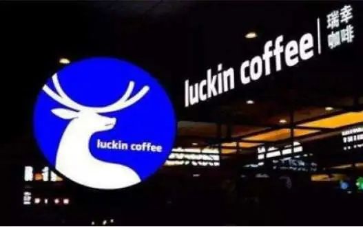 1.8折！从咖啡到股票，瑞幸有了“优惠到死”的觉悟？