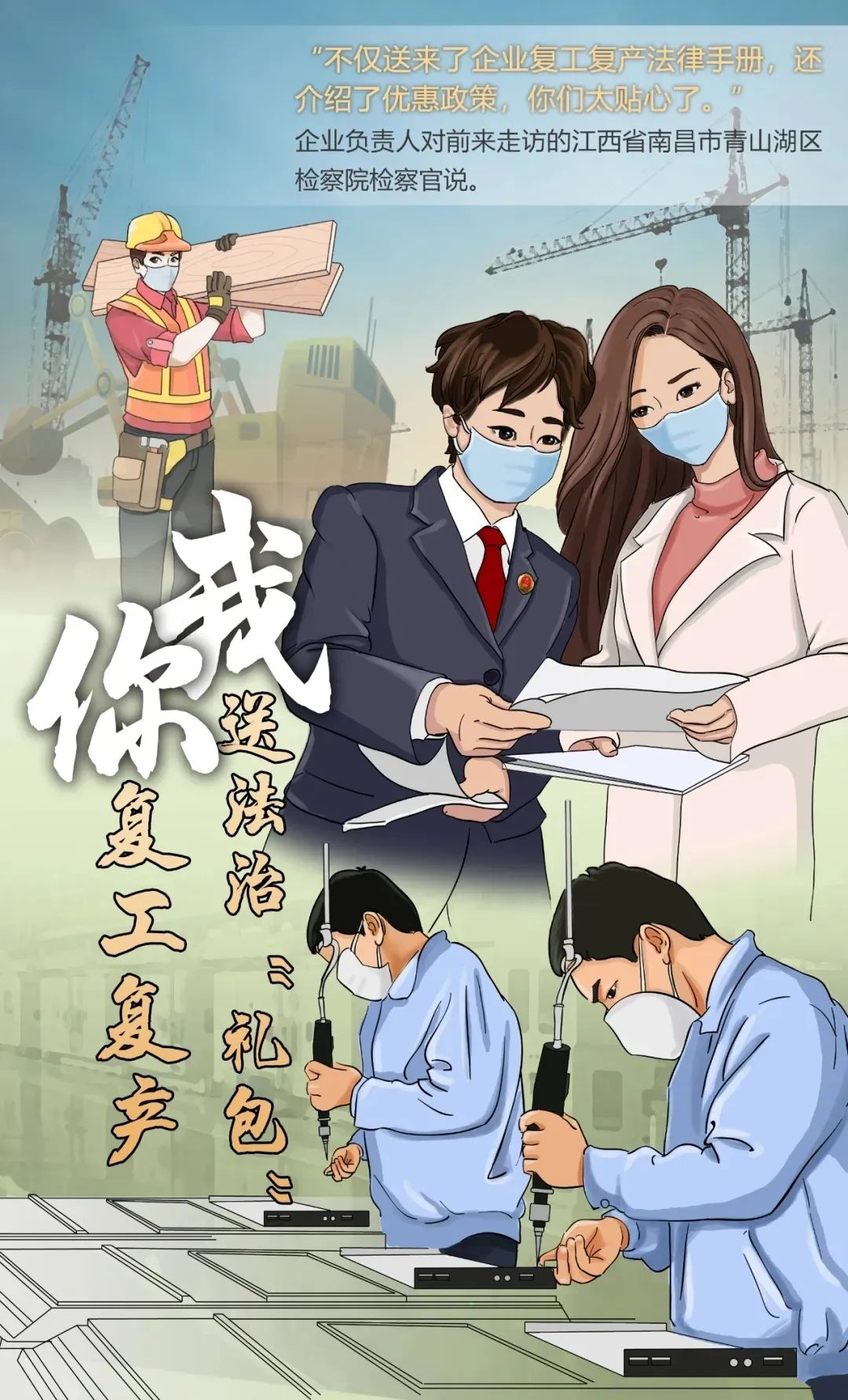 庚子抗疫历史,庚子战疫记