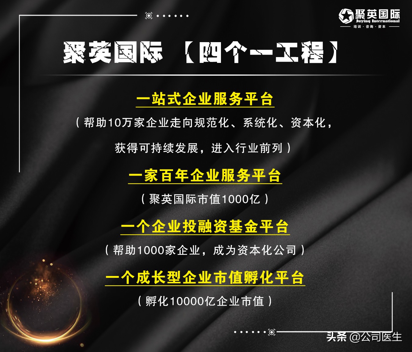 热烈庆祝集团公司成立九周年,热烈庆祝校友会成立