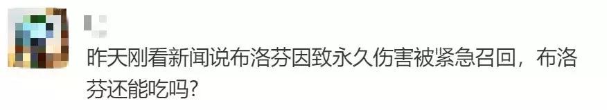 布洛芬是退烧药吗小孩可以吃吗,布洛芬混悬液召回吗