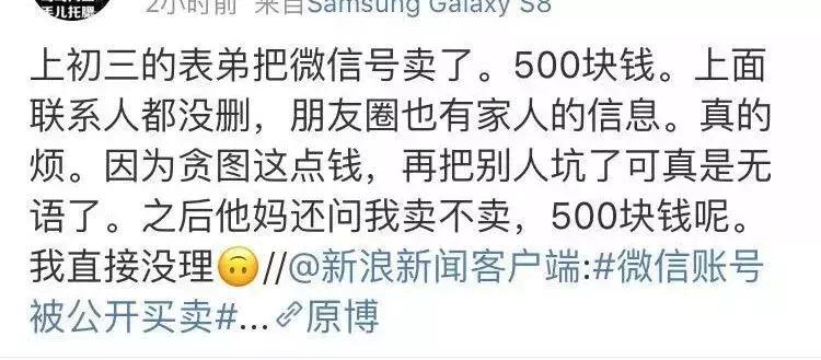 你的微信号还安全吗？喂……鹅厂同学看过来！