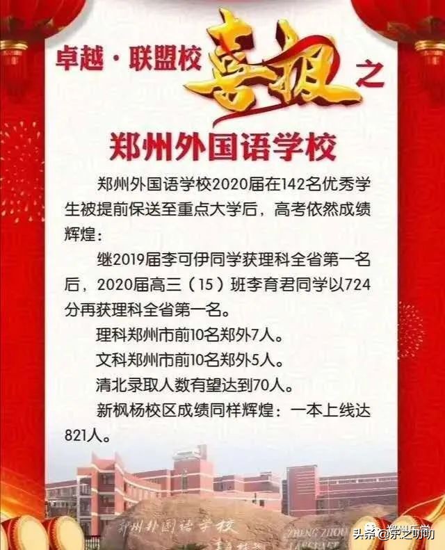 郑州市高中大三甲和小三甲,郑州市高中小三甲