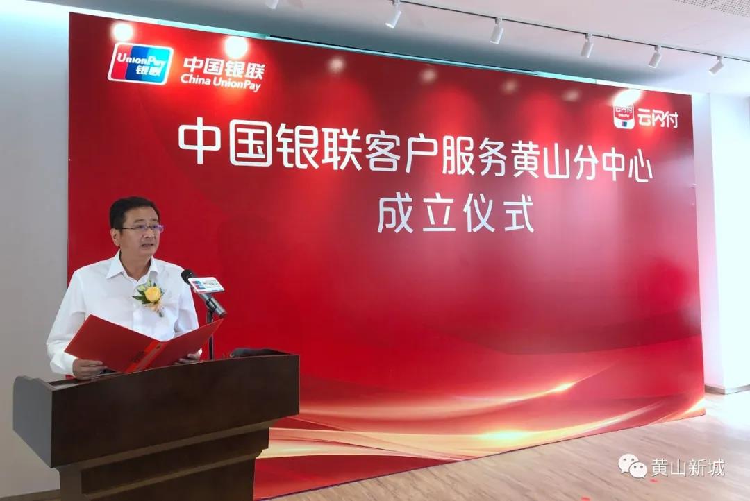 中国银联黄山客服工作待遇,中国银联客服黄山分中心招聘