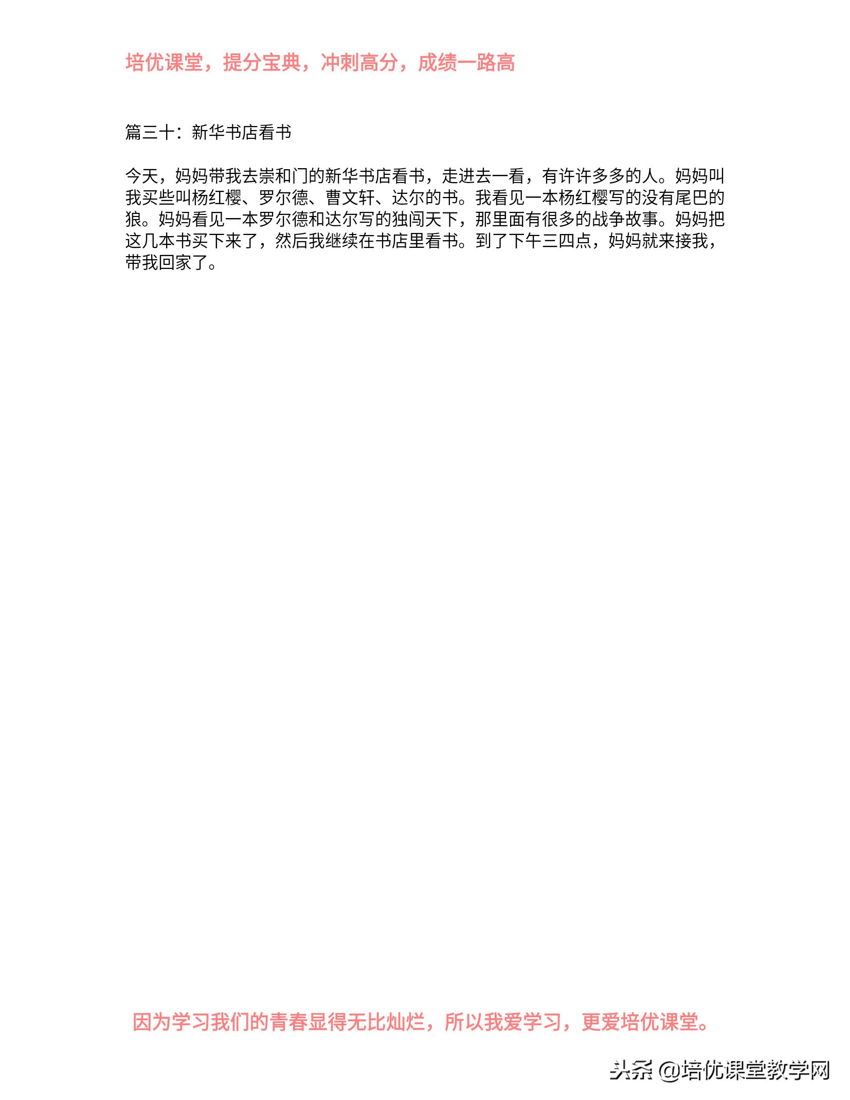 一年级优秀日记30篇通用,一年级寒假日记每天一篇20字