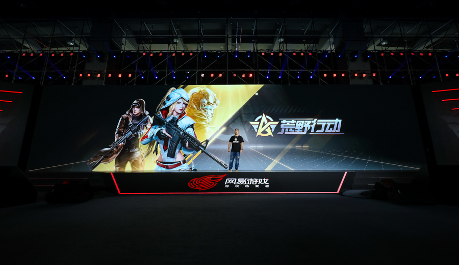 2014年网易游戏大唐无双发布会,网易2019年出的游戏