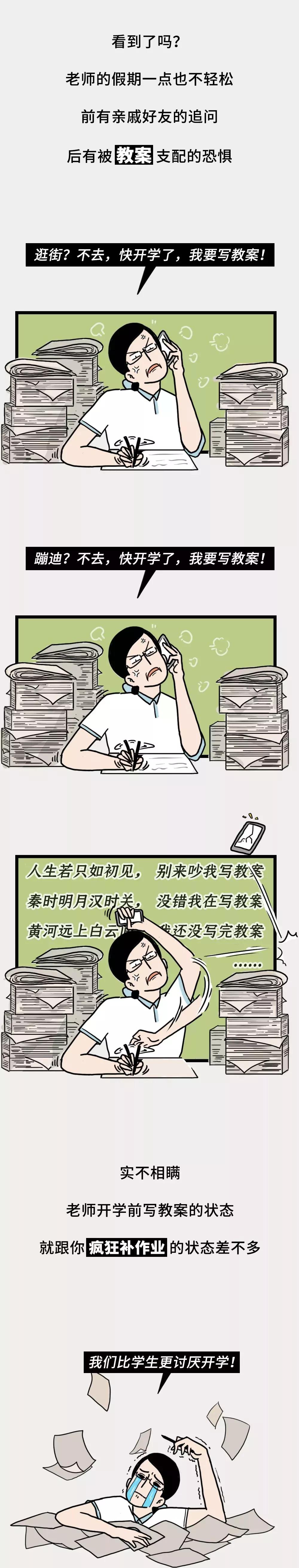 大专当老师的真实感受,职业院校当老师的真实感受