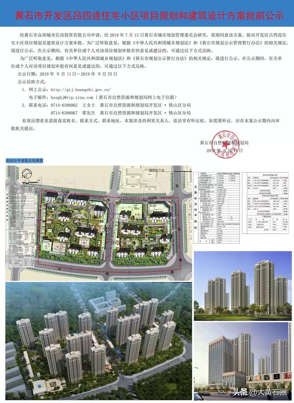 黄石大冶湖最新项目规划,黄石大冶湖核心区规划2030