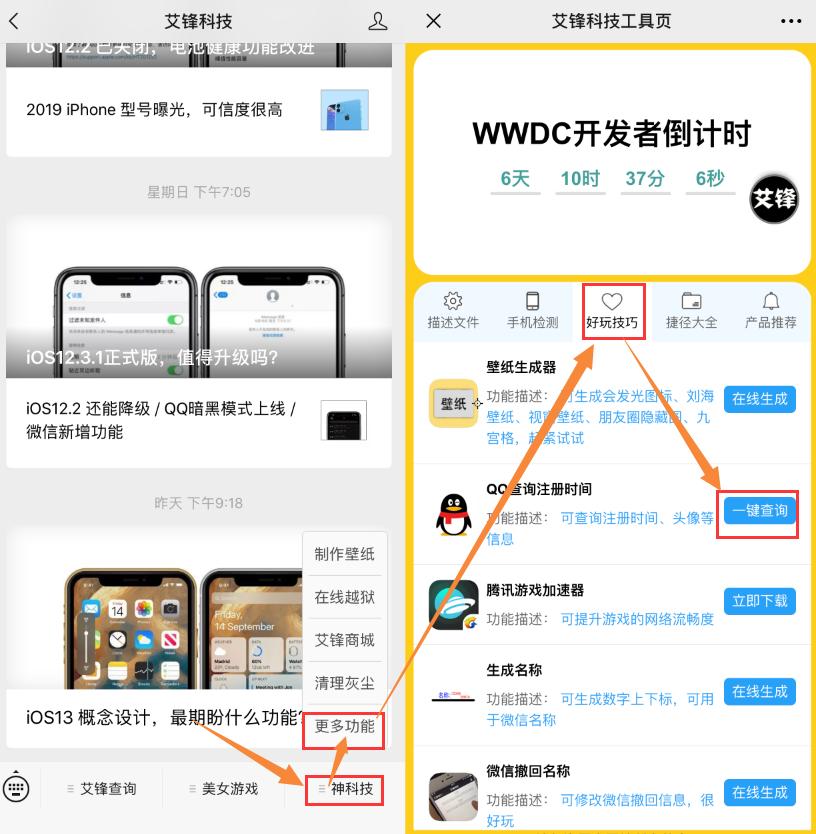 QQ查询注册时间,看看谁最早