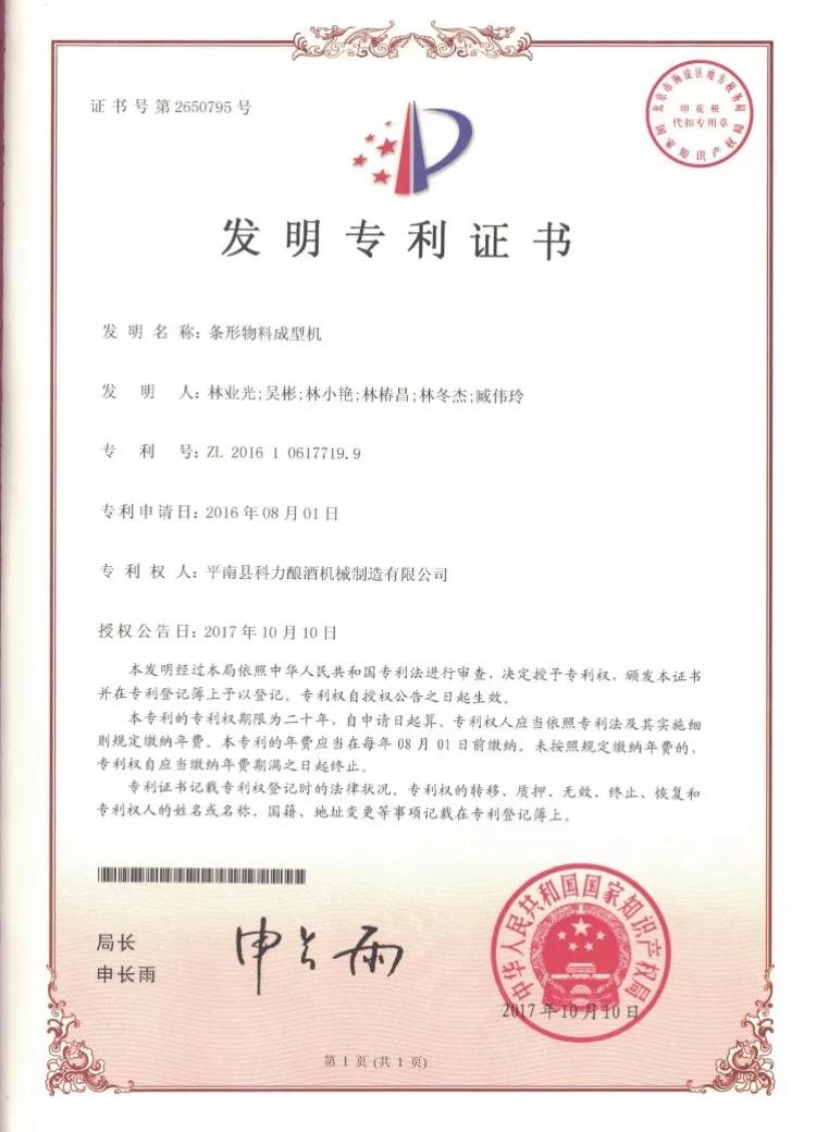 目前最先进的小型全自动酿酒设备,广西全自动酿酒设备哪家好