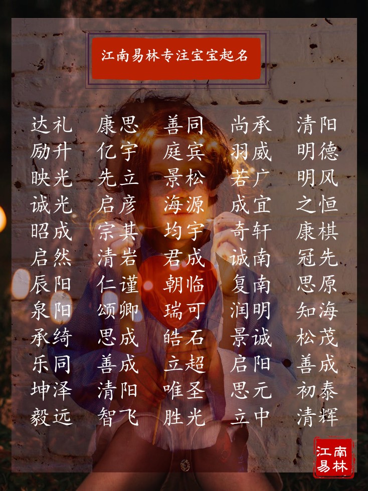 宋词取名男孩名字四个字古风,宋词起名男孩名字大全集