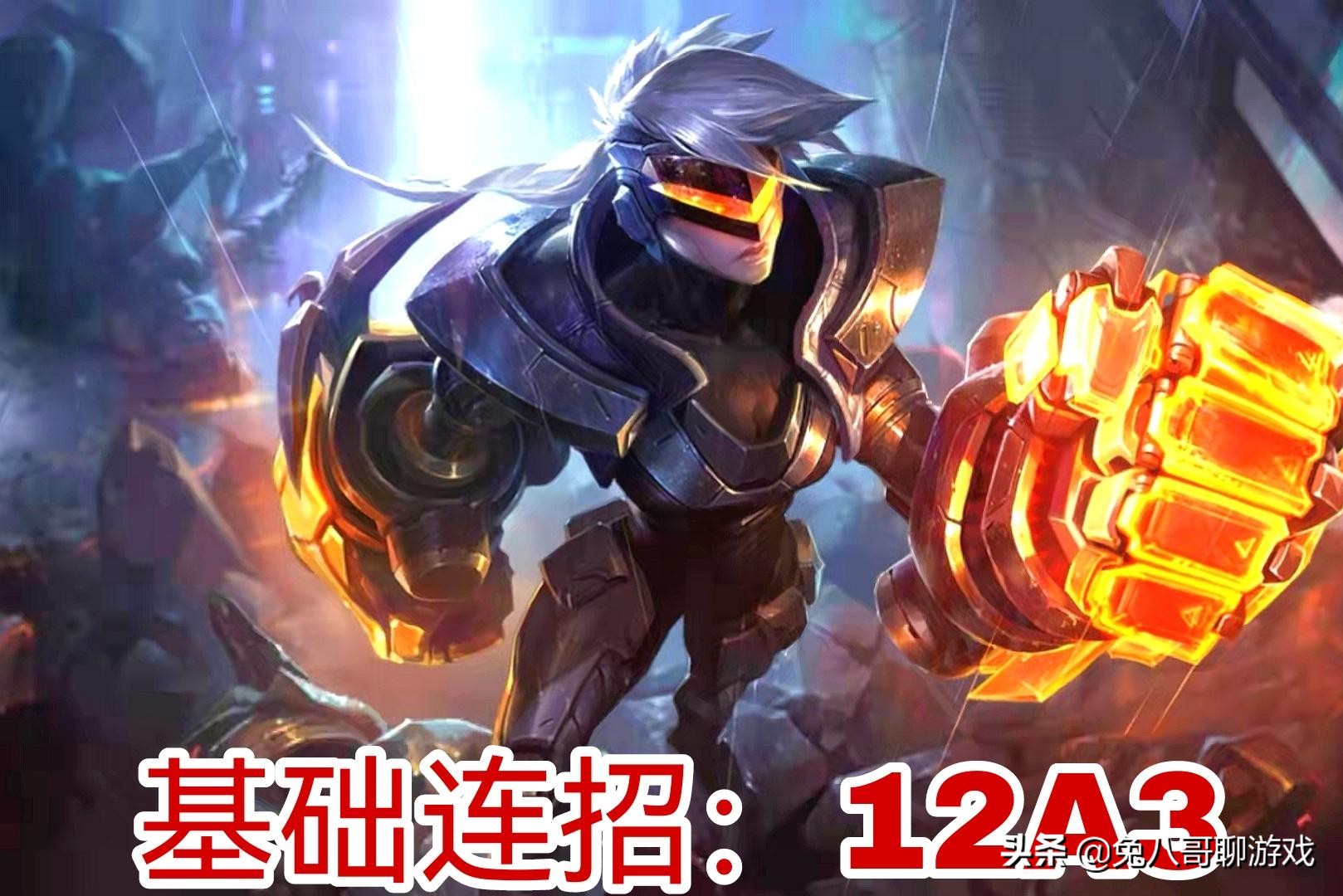 英雄联盟手游蔚教学视频,英雄联盟蔚手游出装连招