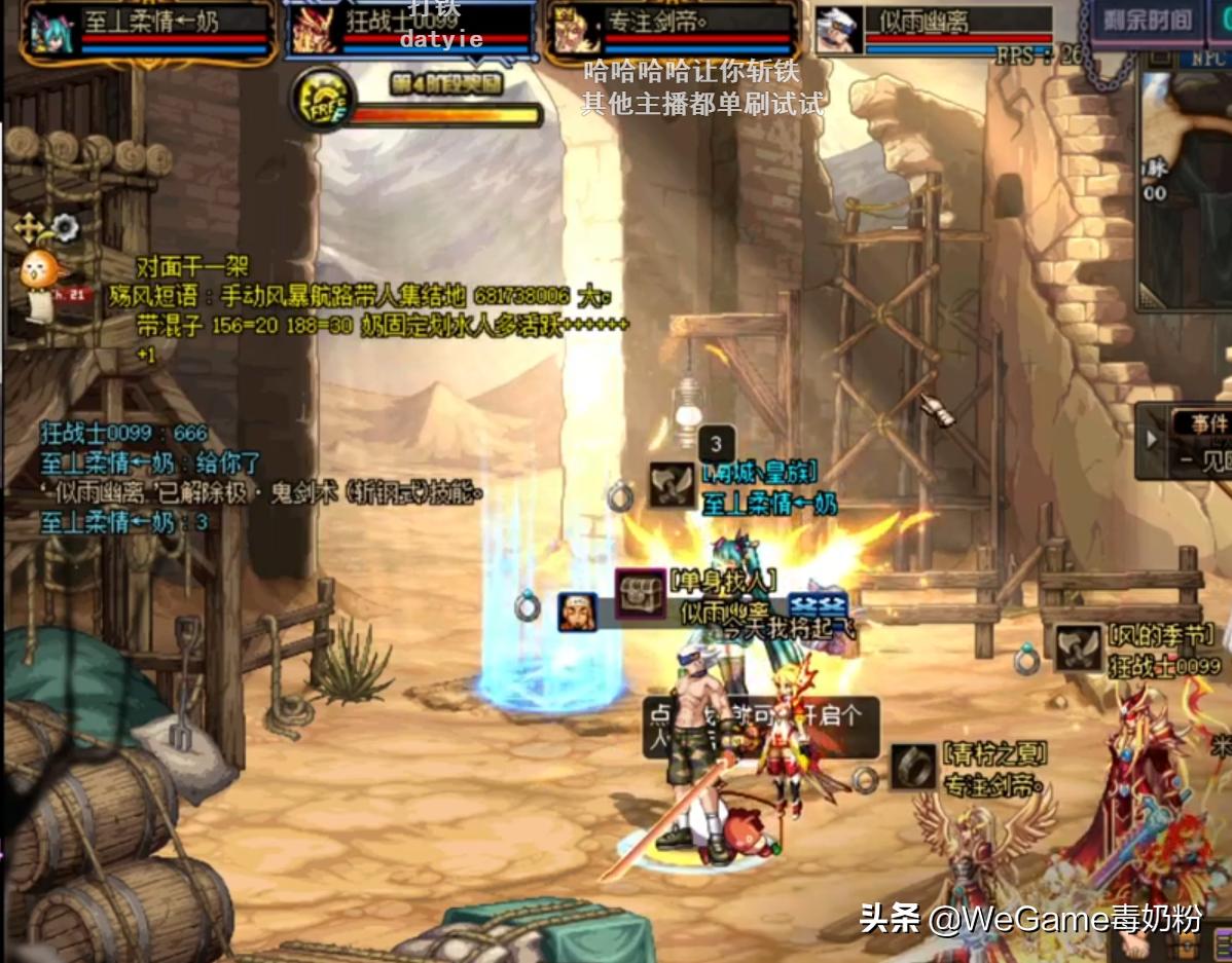 dnf平民剑魂100级搬砖,dnf剑魂第一名是骚白还是狂人