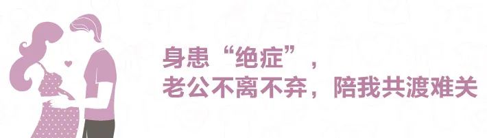 从癌症晚期到恢复健康,从病痛到生命的感悟