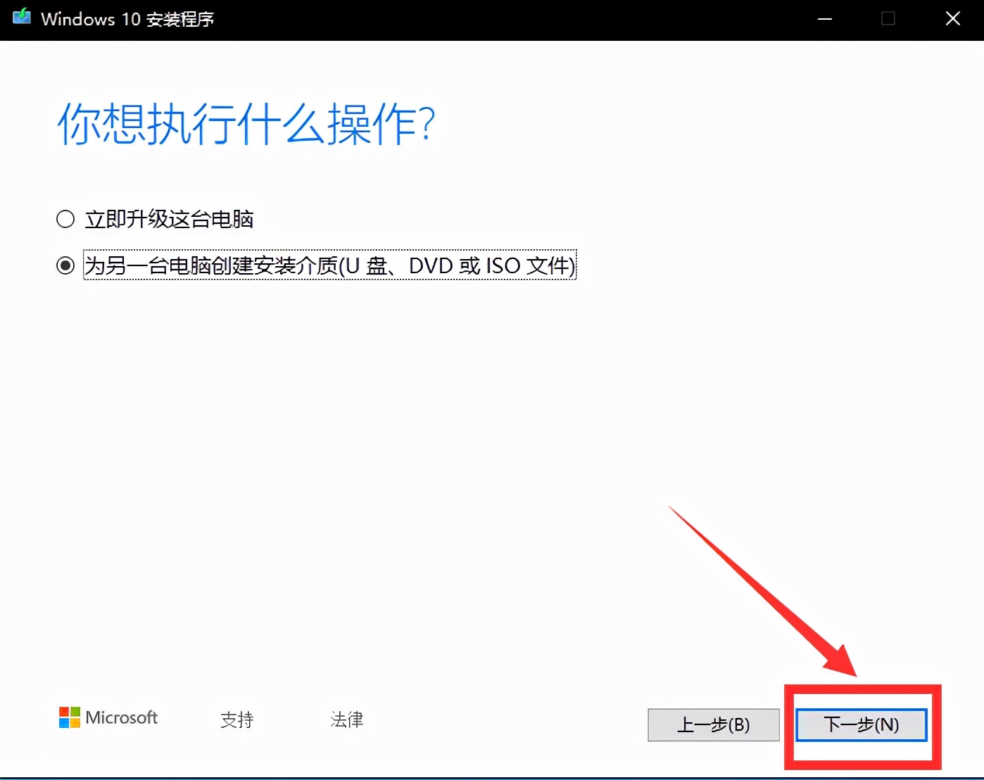 安装官方win10系统详细说明,系统安装win10纯净版不用u盘