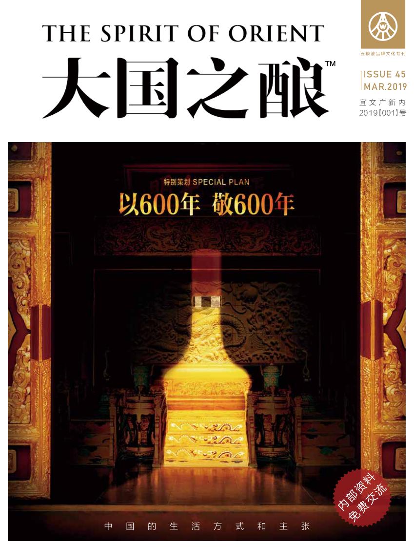 “笔间浮世，弯里人生”——《大国之酿》专访书法家米南阳