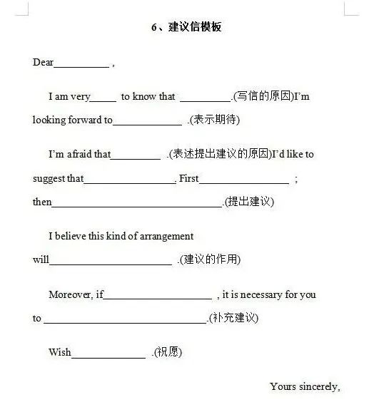 高考作文句型模板,高考英语书信类写作万能模板