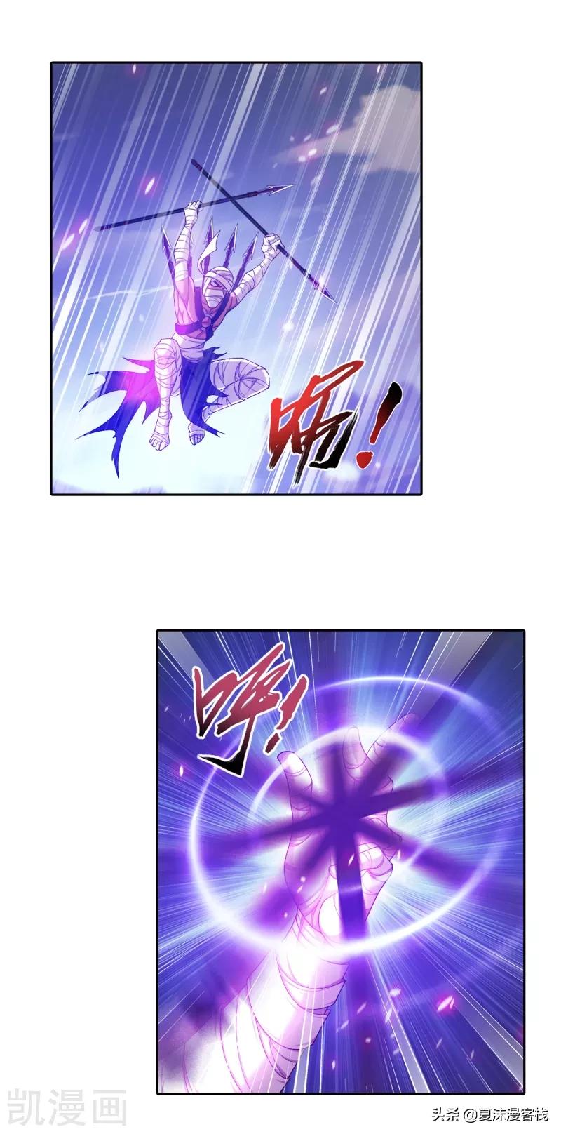 斗破苍穹之大主宰漫画400话,斗破苍穹漫画937章