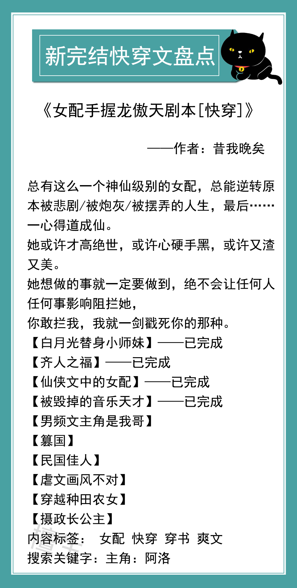 五本新完结的打脸爽文,五本穿越重生文