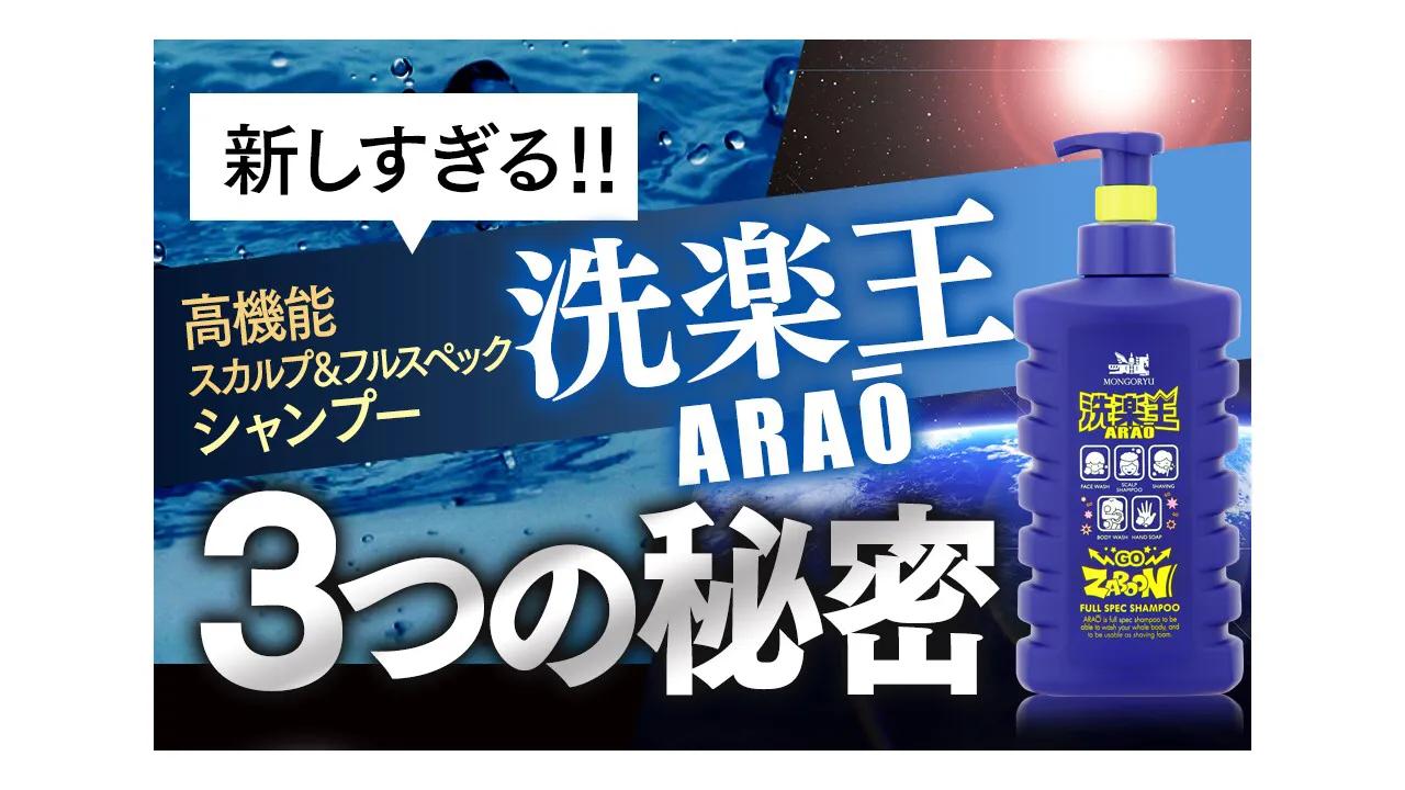 日本三合一洗涤剂,日本五合一霜