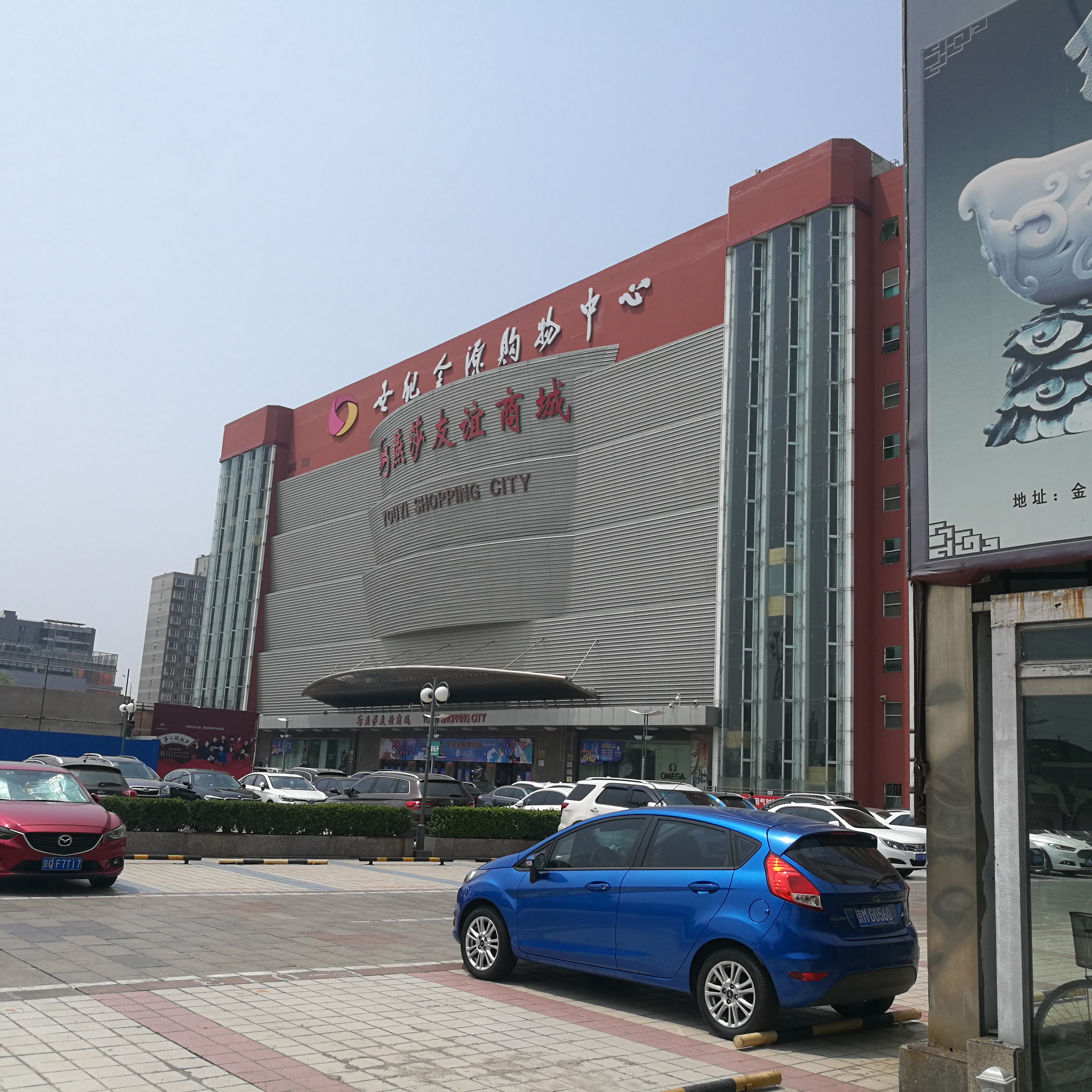 海淀世纪金源购物中心介绍,北京金源购物中心现状