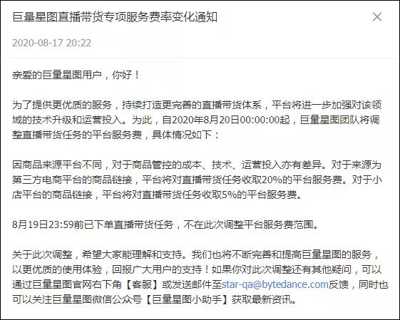 抖音电商最新管理条例,抖音电商带货改进方法