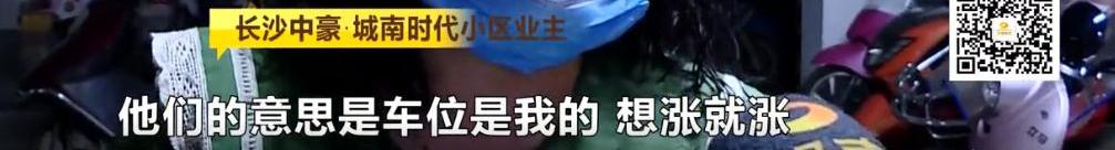 小区收取停车费归谁所有,小区业主交的停车费归谁