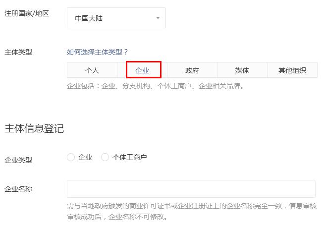 注册微信小程序公众号认证,公司微信公众平台注册所需资料