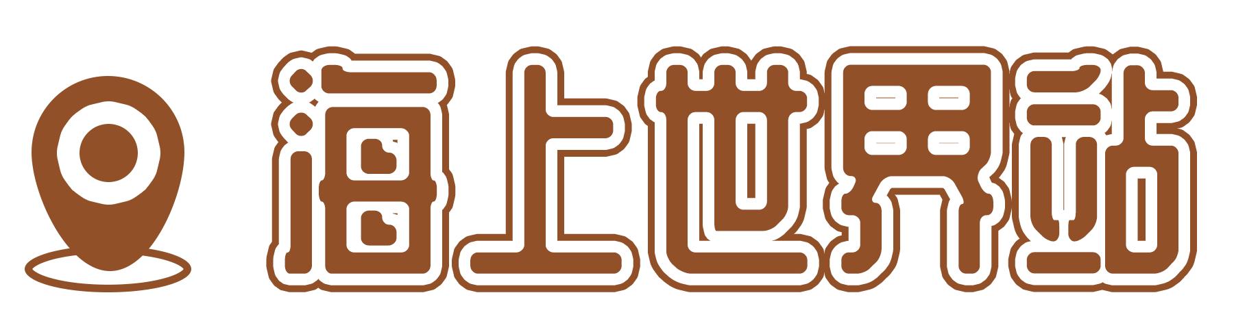 深圳这27个热门游玩地，坐2号线全都能到