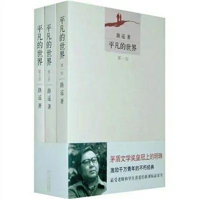 平凡的世界歌曲,平凡的世界我去弄了个时兴的发型