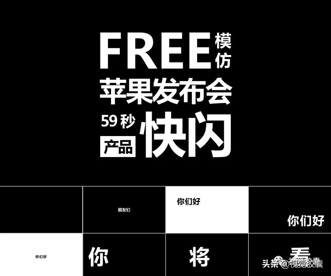 最火快闪效果ppt,最近特别流行的ppt快闪